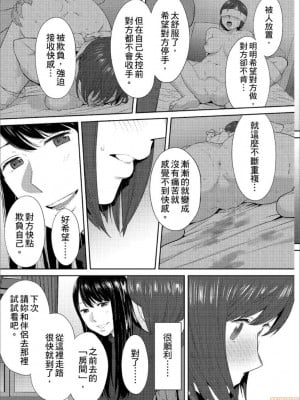 [桂あいり] コウカン──あの時…アノ娘♀とイッ♂てたら── 1-7卷 （1-36话）[DL版]_0757