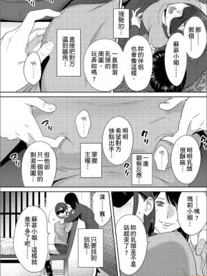 [桂あいり] コウカン──あの時…アノ娘♀とイッ♂てたら── 1-7卷 （1-36话）[DL版]_0762
