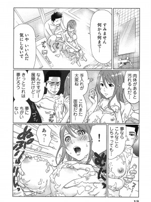 [桂あいり] 女神と一年暮らしてみた。 第01巻_0016