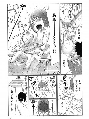 [桂あいり] 女神と一年暮らしてみた。 第01巻_0019