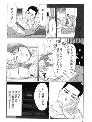 [桂あいり] 女神と一年暮らしてみた。 第01巻_0020