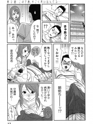[桂あいり] 女神と一年暮らしてみた。 第01巻_0021