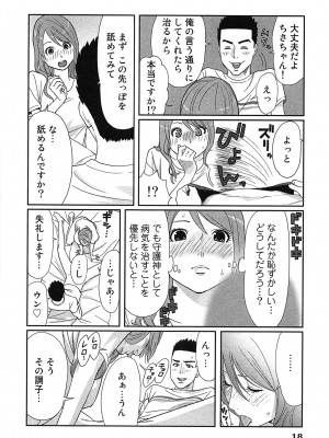 [桂あいり] 女神と一年暮らしてみた。 第01巻_0022