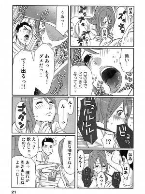 [桂あいり] 女神と一年暮らしてみた。 第01巻_0025