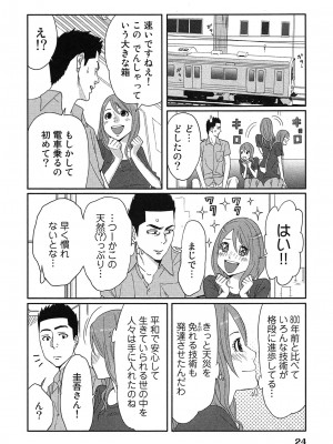 [桂あいり] 女神と一年暮らしてみた。 第01巻_0028