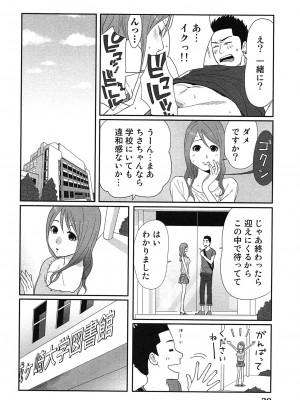 [桂あいり] 女神と一年暮らしてみた。 第01巻_0034