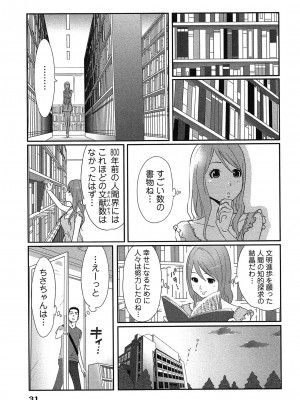 [桂あいり] 女神と一年暮らしてみた。 第01巻_0035