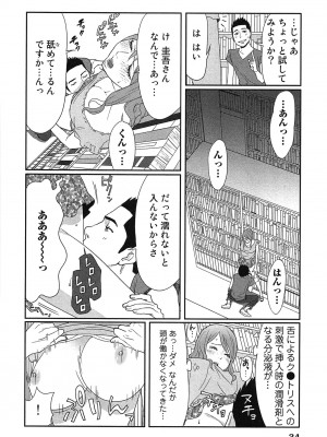 [桂あいり] 女神と一年暮らしてみた。 第01巻_0038