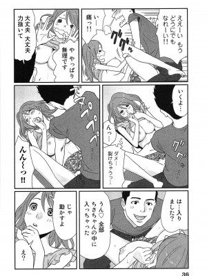 [桂あいり] 女神と一年暮らしてみた。 第01巻_0040