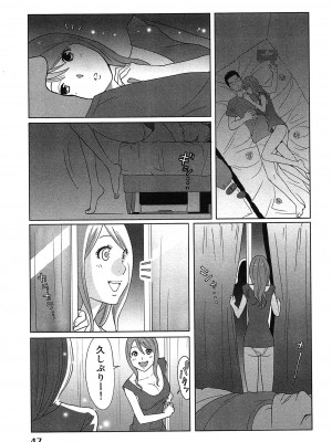[桂あいり] 女神と一年暮らしてみた。 第01巻_0051