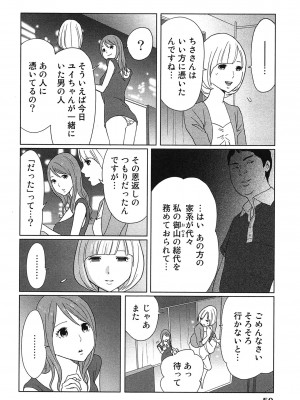 [桂あいり] 女神と一年暮らしてみた。 第01巻_0054