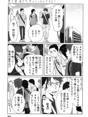 [桂あいり] 女神と一年暮らしてみた。 第01巻_0057