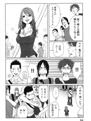 [桂あいり] 女神と一年暮らしてみた。 第01巻_0058