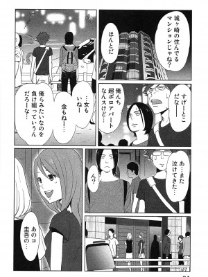 [桂あいり] 女神と一年暮らしてみた。 第01巻_0068