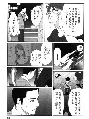 [桂あいり] 女神と一年暮らしてみた。 第01巻_0073