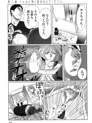 [桂あいり] 女神と一年暮らしてみた。 第01巻_0083