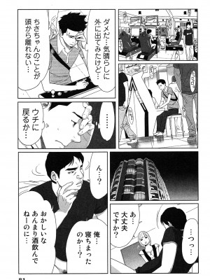 [桂あいり] 女神と一年暮らしてみた。 第01巻_0085