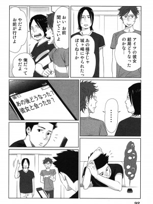 [桂あいり] 女神と一年暮らしてみた。 第01巻_0096