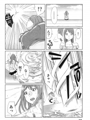 [桂あいり] 女神と一年暮らしてみた。 第01巻_0102