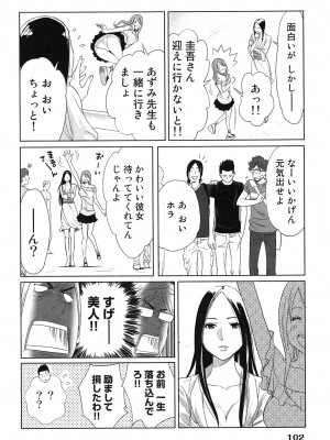 [桂あいり] 女神と一年暮らしてみた。 第01巻_0106