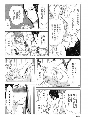 [桂あいり] 女神と一年暮らしてみた。 第01巻_0110