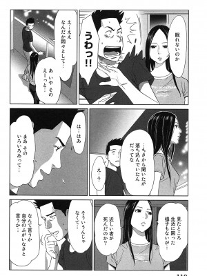 [桂あいり] 女神と一年暮らしてみた。 第01巻_0114