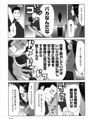 [桂あいり] 女神と一年暮らしてみた。 第01巻_0115