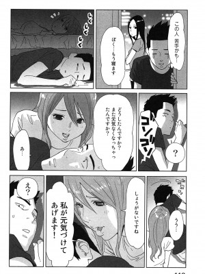 [桂あいり] 女神と一年暮らしてみた。 第01巻_0116