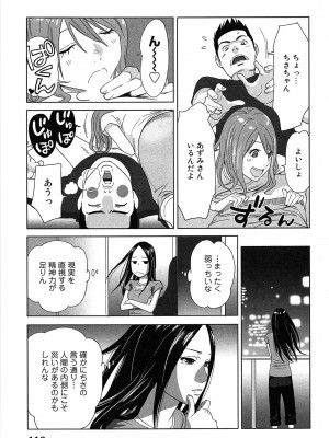 [桂あいり] 女神と一年暮らしてみた。 第01巻_0117