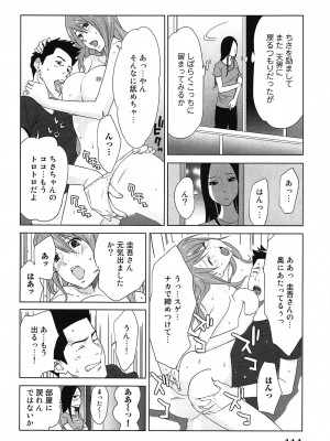 [桂あいり] 女神と一年暮らしてみた。 第01巻_0118