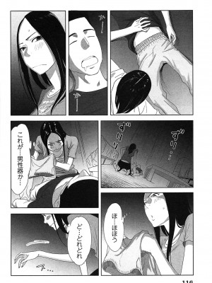 [桂あいり] 女神と一年暮らしてみた。 第01巻_0120
