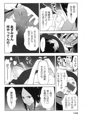 [桂あいり] 女神と一年暮らしてみた。 第01巻_0122