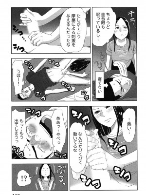 [桂あいり] 女神と一年暮らしてみた。 第01巻_0123
