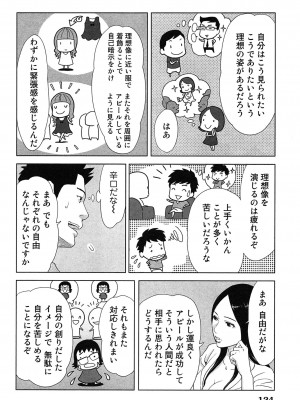 [桂あいり] 女神と一年暮らしてみた。 第01巻_0128
