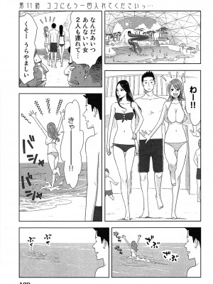 [桂あいり] 女神と一年暮らしてみた。 第01巻_0133