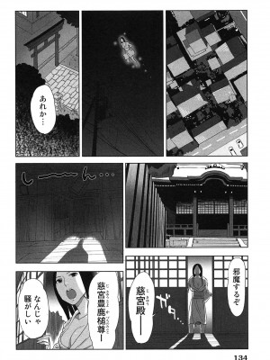 [桂あいり] 女神と一年暮らしてみた。 第01巻_0138