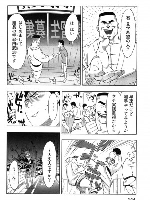 [桂あいり] 女神と一年暮らしてみた。 第01巻_0148