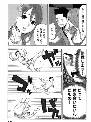 [桂あいり] 女神と一年暮らしてみた。 第01巻_0149