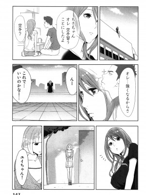 [桂あいり] 女神と一年暮らしてみた。 第01巻_0151
