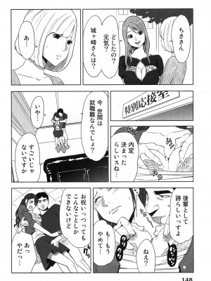 [桂あいり] 女神と一年暮らしてみた。 第01巻_0152