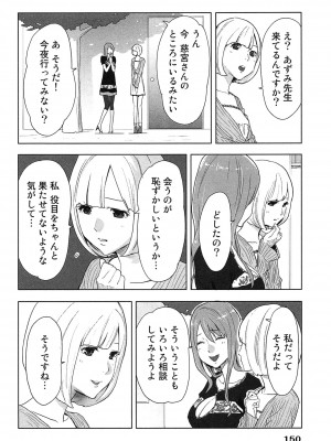 [桂あいり] 女神と一年暮らしてみた。 第01巻_0154
