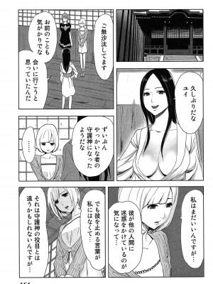 [桂あいり] 女神と一年暮らしてみた。 第01巻_0155