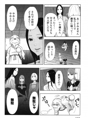 [桂あいり] 女神と一年暮らしてみた。 第01巻_0156