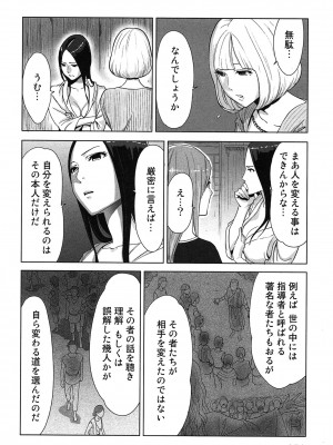[桂あいり] 女神と一年暮らしてみた。 第01巻_0158