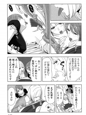 [桂あいり] 女神と一年暮らしてみた。 第01巻_0165