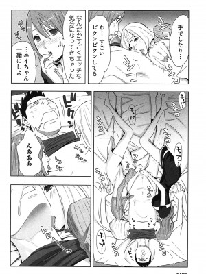 [桂あいり] 女神と一年暮らしてみた。 第01巻_0166