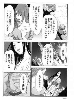 [桂あいり] 女神と一年暮らしてみた。 第01巻_0180