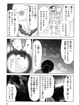 [桂あいり] 女神と一年暮らしてみた。 第02巻_0011