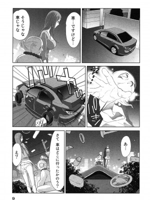 [桂あいり] 女神と一年暮らしてみた。 第02巻_0013
