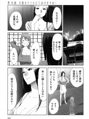 [桂あいり] 女神と一年暮らしてみた。 第02巻_0021
